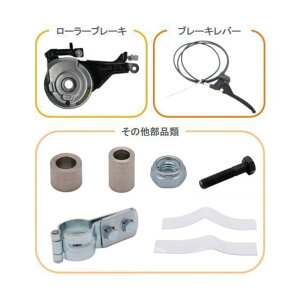 ��֎ԓd�����L�b�g E-cat Kit2�p�I�v�V���� �u���[�L�Z�b�g AEC2-SA007-00 1S
