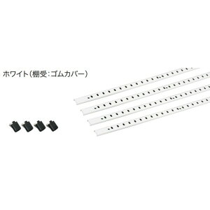南海プライウッド 棚収納パーツ ステンレス棚柱セット 15×1820mm ホワイト TBS-GW 1セット
