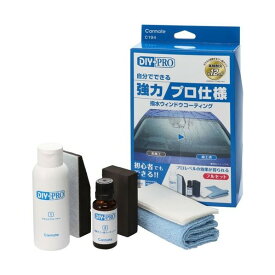 ※法人専用品※カーメイト 撥水コーティング DIY-PRO 撥水Wコーティング 20 C194 1個