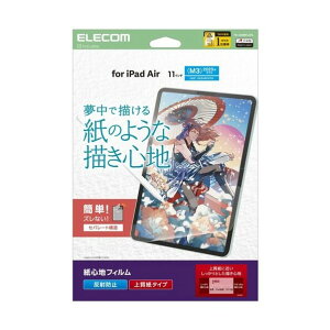 iPadAir11�C���` M3/M2�p�ی�t�B���� ���S�n ���˖h�~ �㎿���^�C�v TB-A25MFLAPL