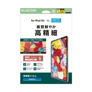 iPadAir11�C���` M3/M2�p�ی�t�B���� ������ �h�w�� ���˖h�~ TB-A25MFLFAHD