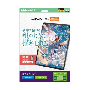 13�C���`iPadAir M2�p�ی�t�B���� ���S�n ���˖h�~ �P���g���^�C�v TB-A25XFLAPLL