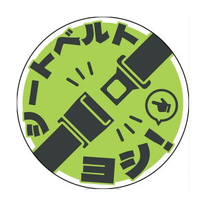 �V�[�g�x���g���p�X�e�b�J�[�ی` ���C�g�O���[�� SBT-R06 6300062159 1��