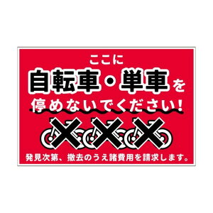 ���֋֎~�Ŕ� NPS-W02�Q300x450 6300062795 1��