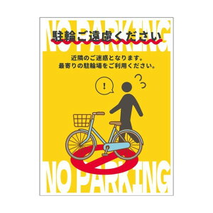 ���֋֎~�Ŕ}�O�l�b�g NPS-H03M�Q225x300 6300062811 1��