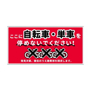 ���֋֎~�Ŕ}�O�l�b�g NPS-W02M�Q200x400 6300062813 1��