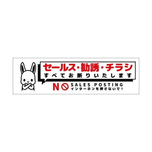 �Z�[���X���f��W�����R�X�e�b�J�[���� SOS-W2WS 6300063510 1��