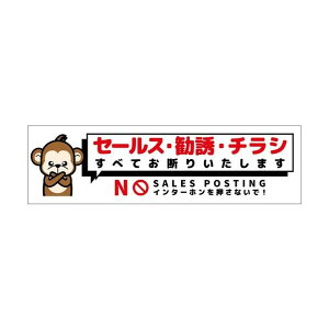 �Z�[���X���f��W�����R�X�e�b�J�[���� SOS-W6WS 6300063514 1��