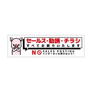 �Z�[���X���f��W�����R�}�O�l�b�g���� SOM-W7WS 6300063615 1��