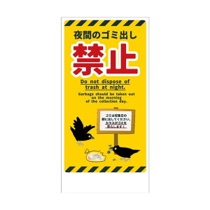 �h�ƕW�� CPS-H09�Q300x600 ��Ԃ̃S�~�o���֎~ 6300065072 1��