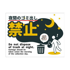 �h�ƕW�� CPS-W08�Q450x600 ��Ԃ̃S�~�o���֎~ 6300065080 1��