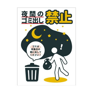 �h�ƕW���X�e�b�J�[ CPS-H08S�Q225x300 ��Ԃ̃S�~�o���֎~ 6300065083 1��