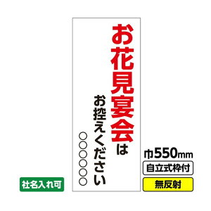 ���ĊŔ� �H���Ŕ� �u���Ԍ�����͂��T�����������B�v 550X1400 ������ ������19�p�g�t �R���i�Ή� 03G1901M075 1��