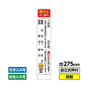 �H���Ŕu�ʍs�~�ߗ\���v 275X1400 ���� ������19�p�g�t ��ʋK�� �C�x���g �s�� 03G1902S058 1��