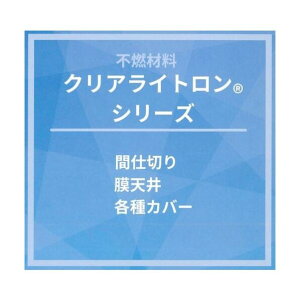 �y�s�R�z�����O�d�l �N���A���C�g���� V-2000-2 �V���o�[ ��0�D40mm×��2040mm×��20m �V���o�[ V-2000-2-SI-20 1��