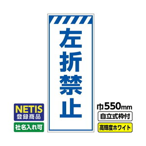 Netis�o�^���i �H���Ŕu���܋֎~�v 550X1400 �v���Y�����P�x���� �� ������19�p�g�t 03G1908M075 1��