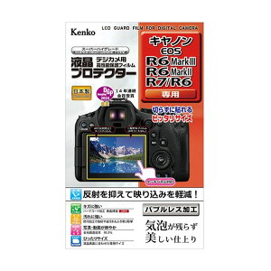 208101 �t���ی�t�B���� �L���m�� EOS R6 Mark3/R6Mark2/R7/R6�p 208101 KLP-CEOSR6MK3 1��