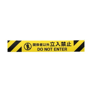 W�o���A���[�������p�V�[�gASSY �֌W�҈ȊO�����֎~ 60mm×12m ���E�� 3M3-A0048
