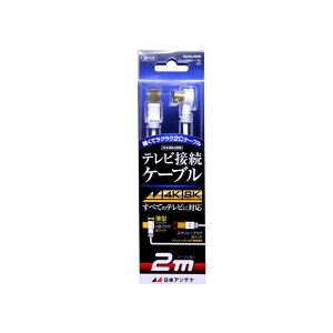 �e���r�ڑ��P�[�u�� S2C 4K8K�Ή� S-�X�N�����[�v���O 2m NA2GLRS2B