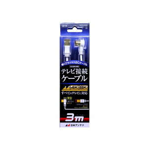 �e���r�ڑ��P�[�u�� S2C 4K8K�Ή� S-�X�N�����[�v���O 3m NA2GLRS3B