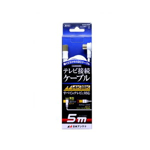 �e���r�ڑ��P�[�u�� S2C 4K8K�Ή� S-�X�N�����[�v���O 5m NA2GLRS5B