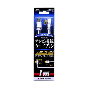 �e���r�ڑ��P�[�u�� S2C 4K8K�Ή� S-L�v���O 1m NA2GLS1B