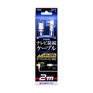 �e���r�ڑ��P�[�u�� S2C 4K8K�Ή� S-L�v���O 2m NA2GLS2B