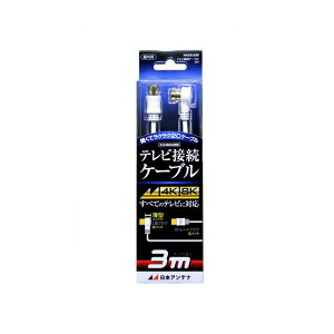 �e���r�ڑ��P�[�u�� S2C 4K8K�Ή� S-L�v���O 3m NA2GLS3B