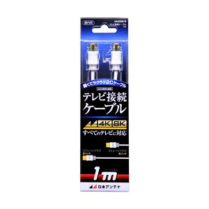 �e���r�ڑ��P�[�u�� S2C 4K8K�Ή� S-S�v���O 1m NA2GSS1B