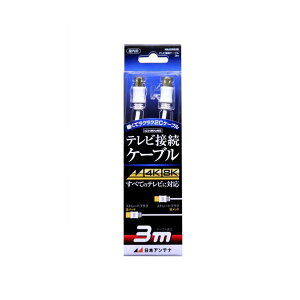�e���r�ڑ��P�[�u�� S2C 4K8K�Ή� S-S�v���O 3m NA2GSS3B