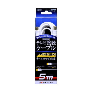 �e���r�ڑ��P�[�u�� S2C 4K8K�Ή� S-S�v���O 5m NA2GSS5B