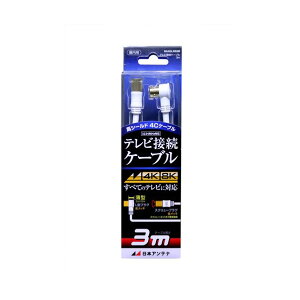 �e���r�ڑ��P�[�u�� S4C 4K8K�Ή� S-�X�N�����[�v���O 3m NA4GLRS3B