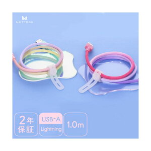 �O���f�[�V�����P�[�u�� �}���[�d �f�[�^�]���Ή� USB�]A to Lightning 1m 2�N�ۏ� �V���[�x�b�g�J���[ MOT-SCBALG100-SE 1��