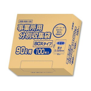 �I���f�B ���Ə����ʑ�BOX 90L 0.025mm ������ JBB-N90-100 100��×4��
