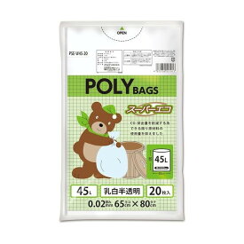 オルディ ポリバッグスーパーエコ 45L 0.02mm 乳白半透明 PSE-W45-20 20枚×40冊