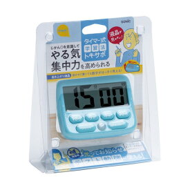 ソニック トキ・サポ デジタルタイマー 光ってお知らせ 95×76×27mm ライトブルー LV-3051-LB 1個