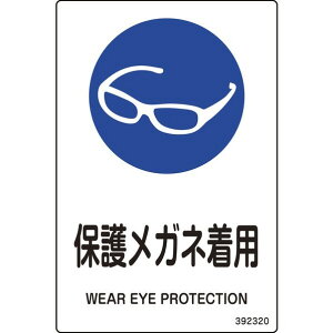 {Ώ\ JISKiSWiXebJ[^Cvj ی상Klp JAS-320 150×100mm c150×100×0.4mm  392320 5y2512DFD_5z