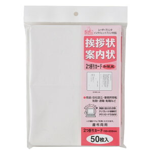 }AC A܂J[h50 a 155×206mm GP-A51 1PD