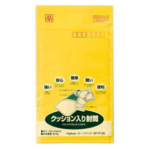 マルアイ セーフパック NO.20T パック入 SP-P120 1枚