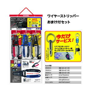 ���C���[�X�g���b�p�[ ���܂��t�Z�b�g ��/�� 3500E-SET 1S