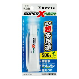 セメダイン スーパーX ナチュラ 20ml 乳白色 1個