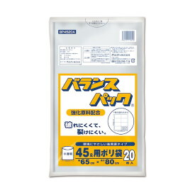 オルディ バランスパックゴミ袋 45L 0.018mm 半透明 BP4520A 20枚×50冊