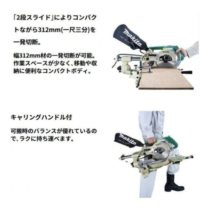楽天市場】マキタ M244 JPAスライドマルノコ 190mm 1点 : DIY FACTORY 