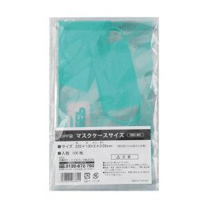 OPP袋シールなし マスクケースサイズ OBS-MS 100枚