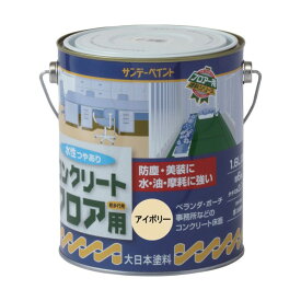 サンデーペイント 水性コンクリートフロア用 1.6L アイボリー 1