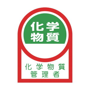 �w�����b�g�p�X�e�b�J�[ ���w�����Ǘ��� 35×25mm 233140 10��