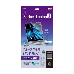 SurfaceLT13�C���`�p�t�B���� SurfaceLT13�C���`�p�t�B����/���˖h�~�u���[���C�g�J�b�g TBF-SFL251FLGBC