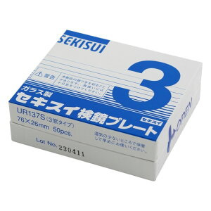 �A�Y���� �����v���[�gPLATE�mUR-137S�n3���^�C�v 2-4022-01 50��