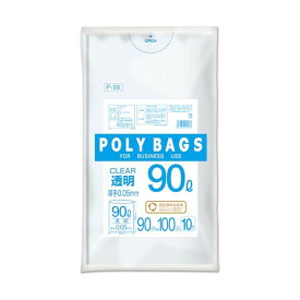 ポリバッグビジネス90L 透明 P-98 10枚