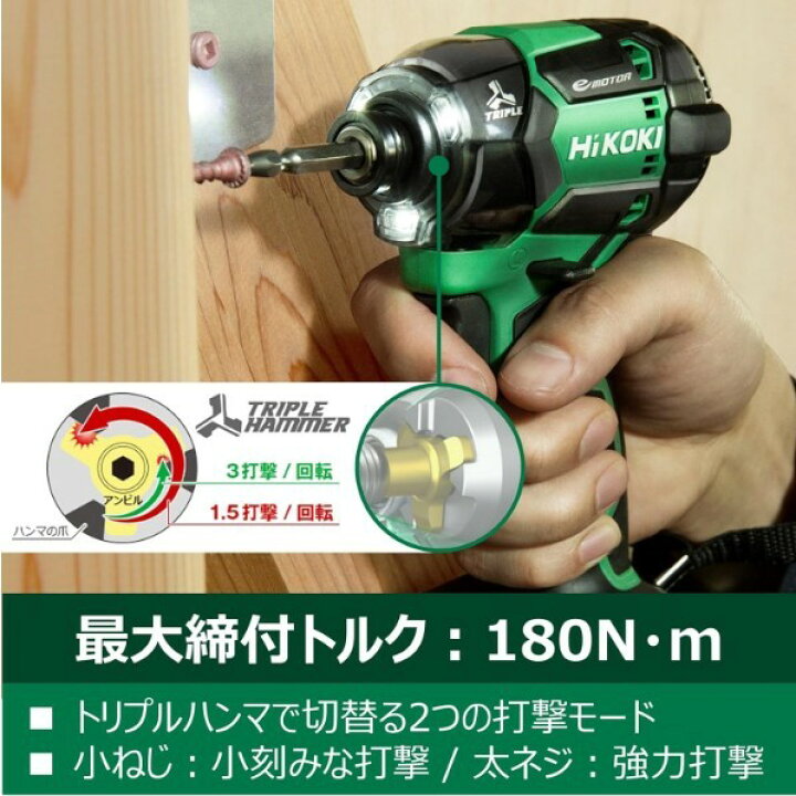 楽天市場】HiKOKI(ハイコーキ) WH18DC (NN) 18V 充電式 インパクト 